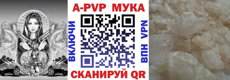 APVP мука  Купить  Северская 