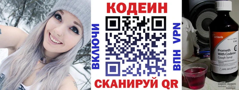 Купить  Северская  Кодеин напиток Lean (лин) 