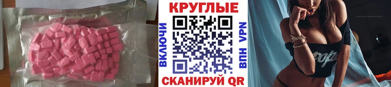 Купить закладки  Северская  Ecstasy 280мг 
