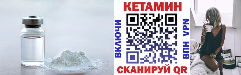 Купить закладки  Северская  Кетамин ketamine 