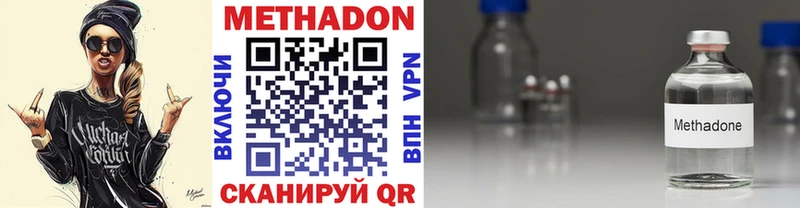 Метадон VHQ  Купить закладки  Северская 