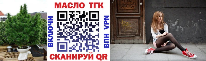 ТГК Wax  Купить  Северская 